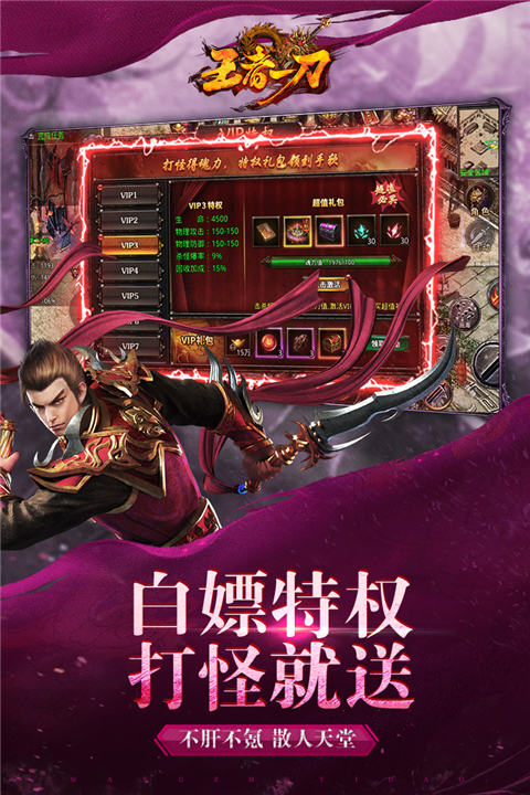 无极仙道手游折扣版截图4