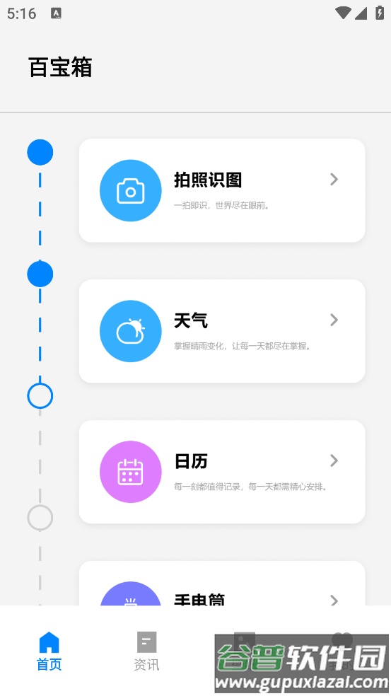 动态壁纸免费版软件截图1