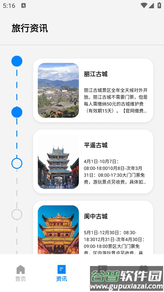 动态壁纸免费版软件截图2