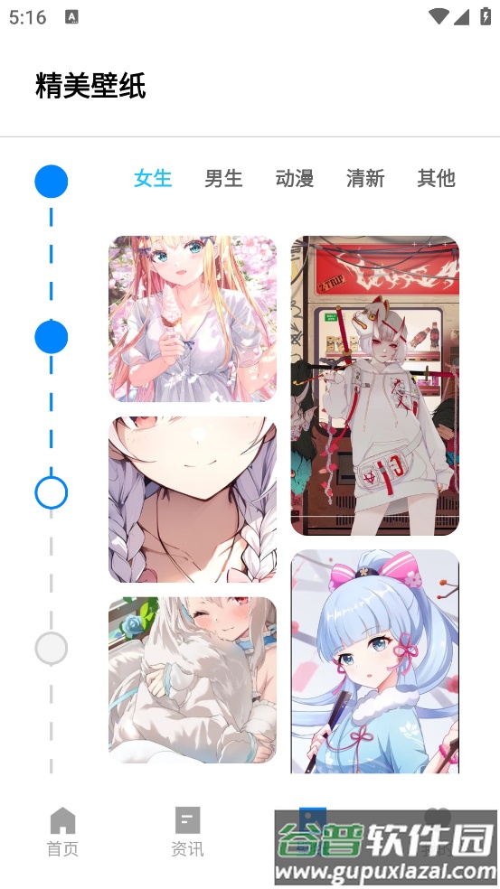 动态壁纸免费版软件截图3