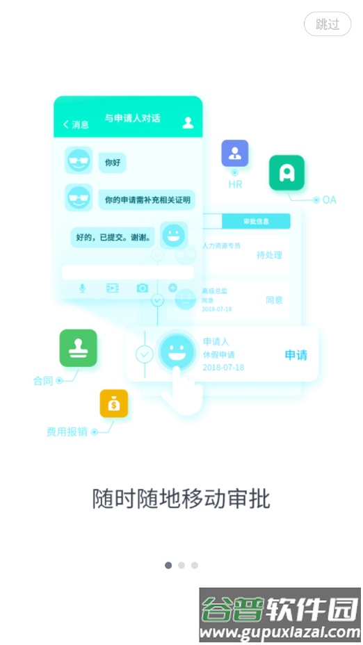 智行安踏app官方下载截图2