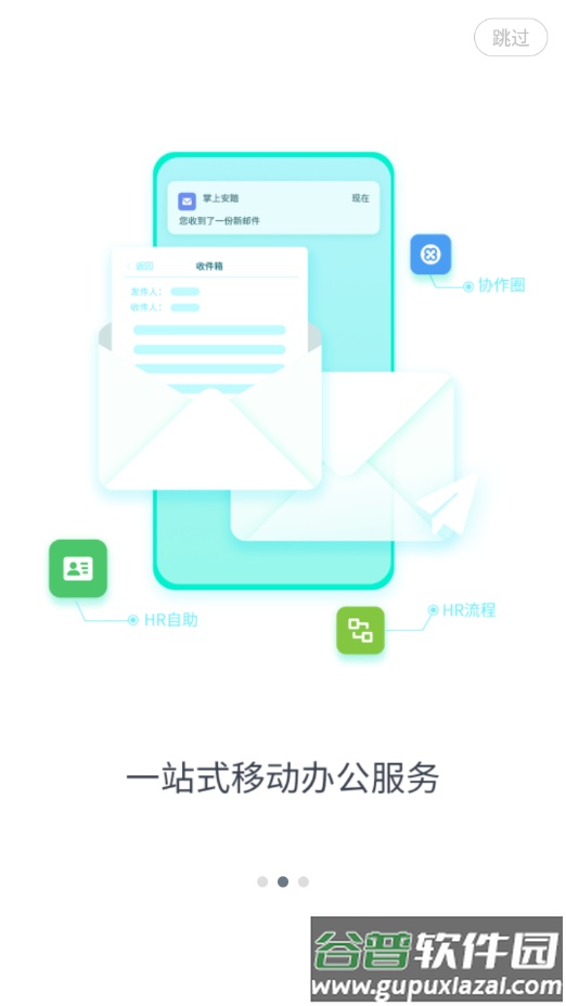 智行安踏app官方下载截图3