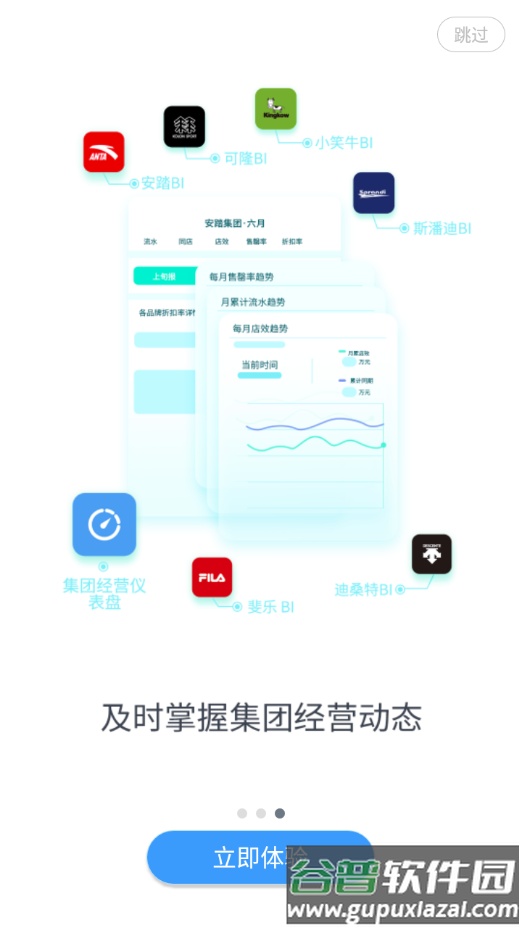 智行安踏app官方下载截图4