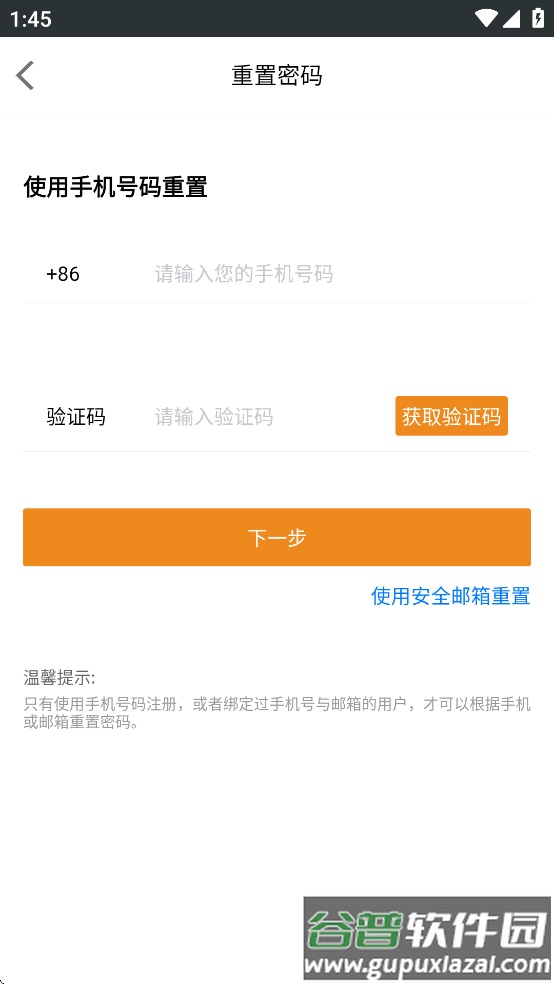 集团零售hr安踏app截图2
