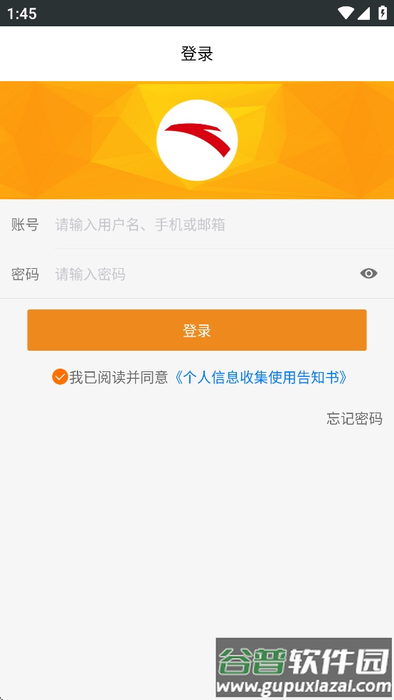集团零售hr安踏app截图3
