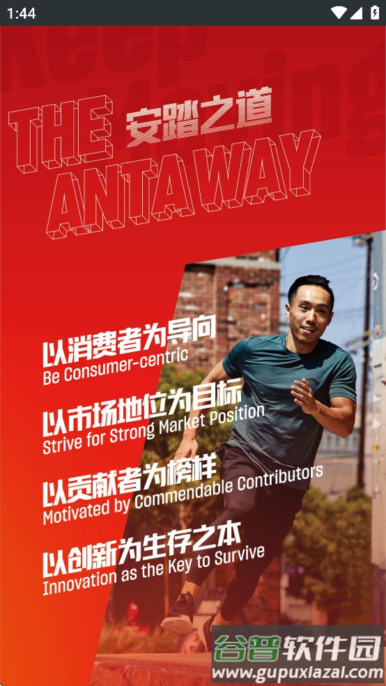 集团零售hr安踏app截图4