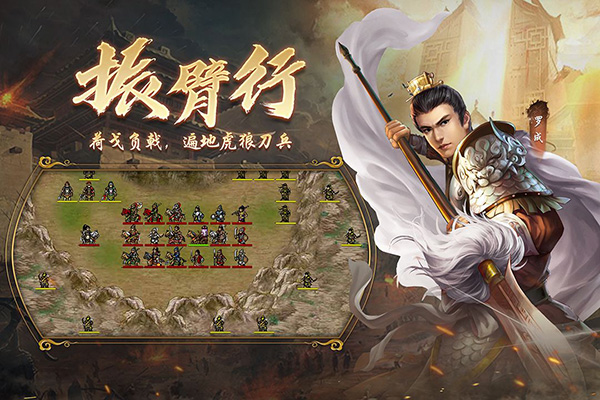 隋唐英杰传手游官方版截图1