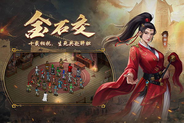 隋唐英杰传手游官方版截图2
