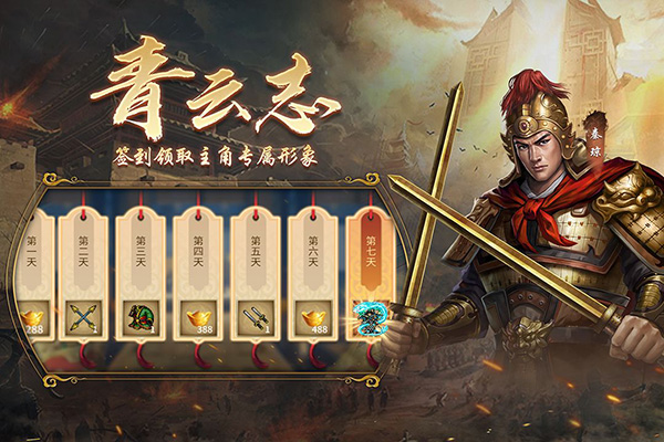 隋唐英杰传手游官方版截图4