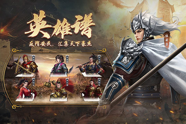 隋唐英杰传手游官方版截图5