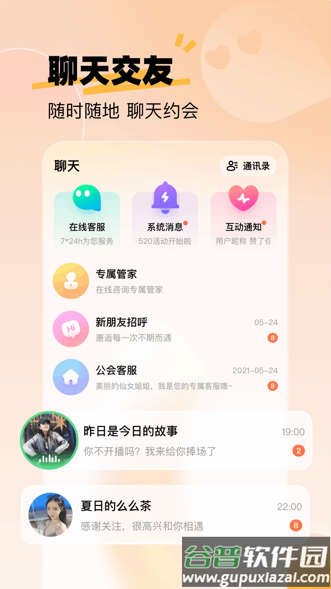 KKshake app截图2