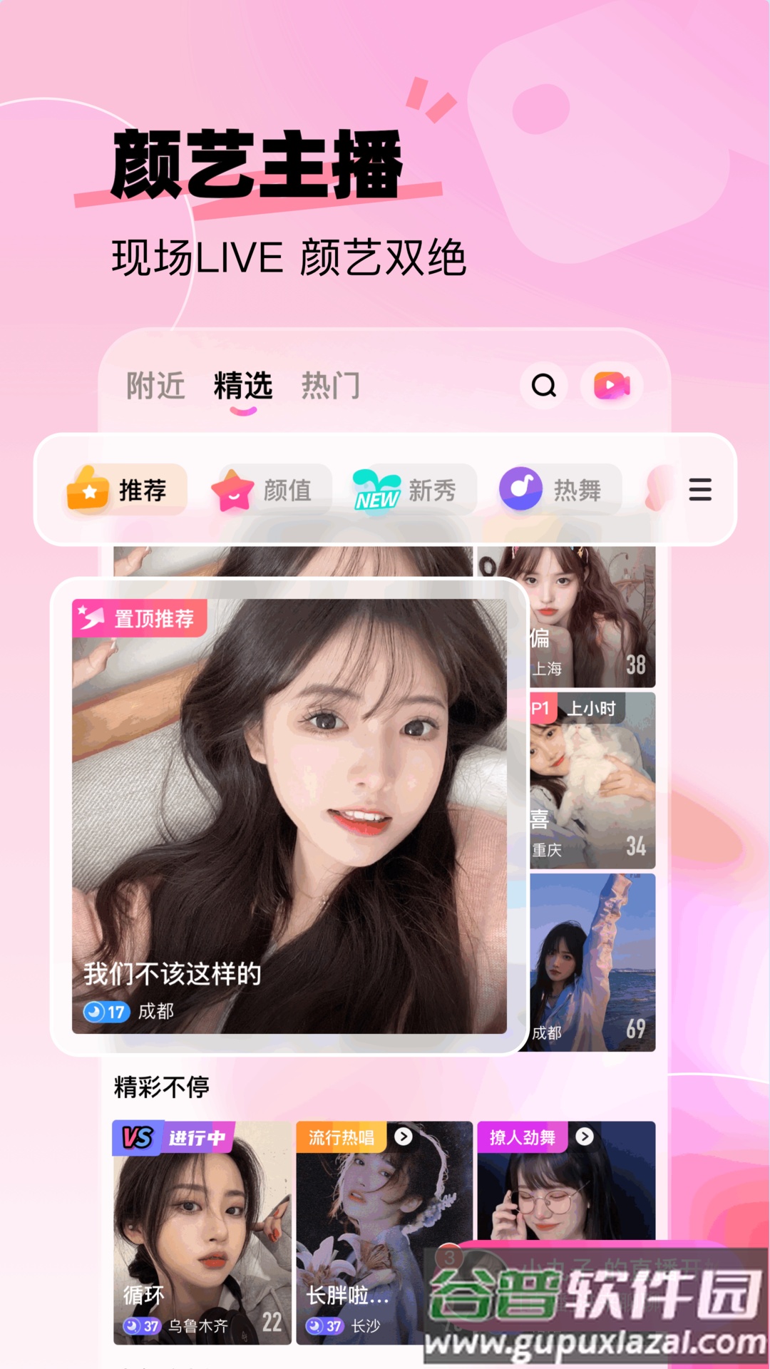 KKshake app截图3