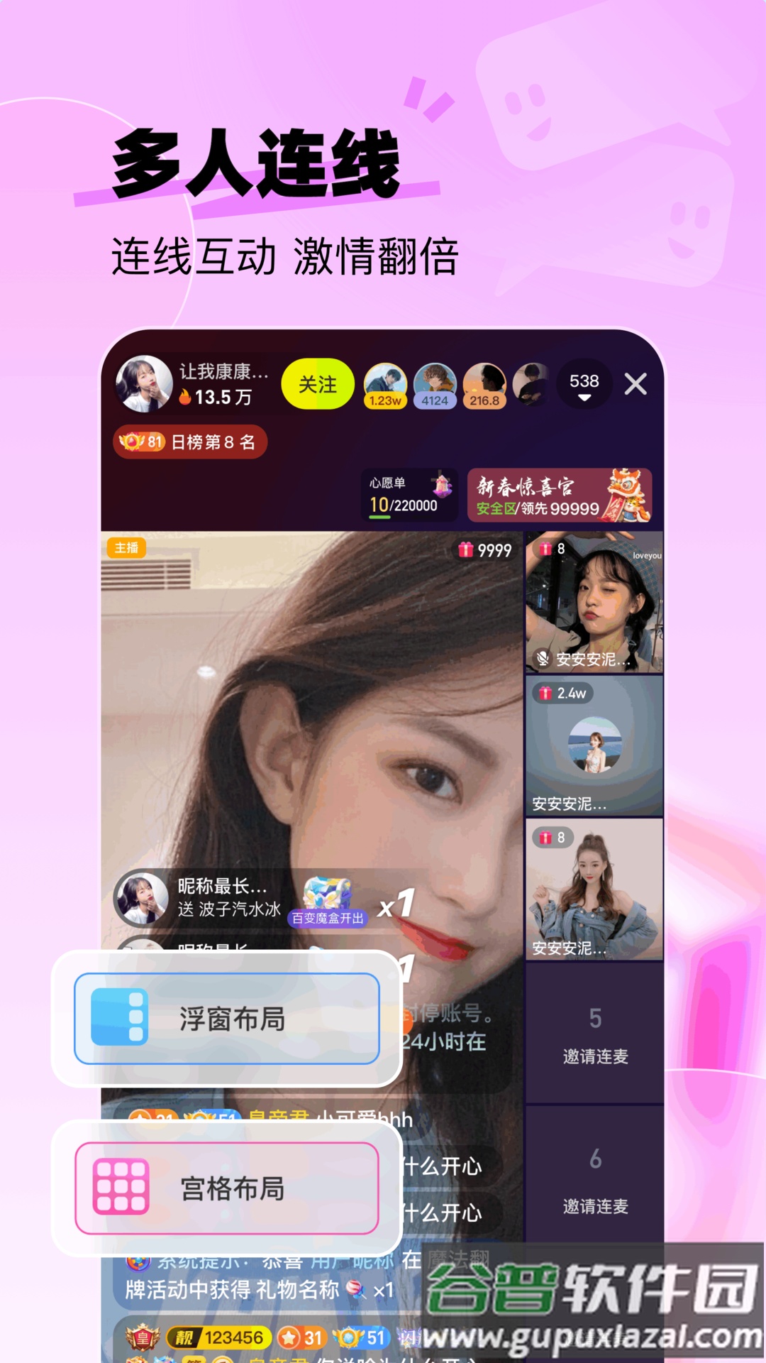 KKshake app截图4