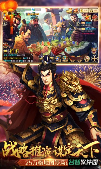 胡莱三国2手游折扣版截图2