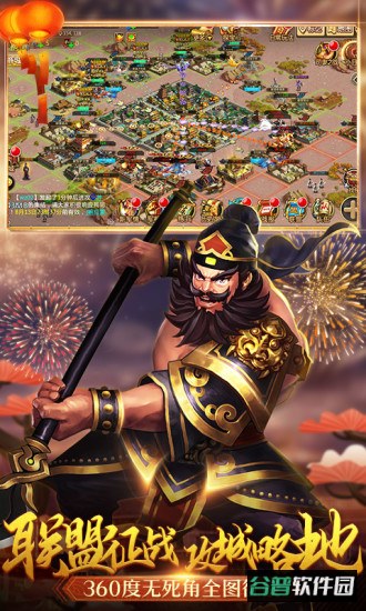 胡莱三国2手游折扣版截图3