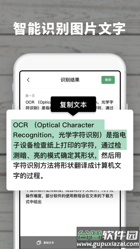 扫描王极速版安卓版截图1