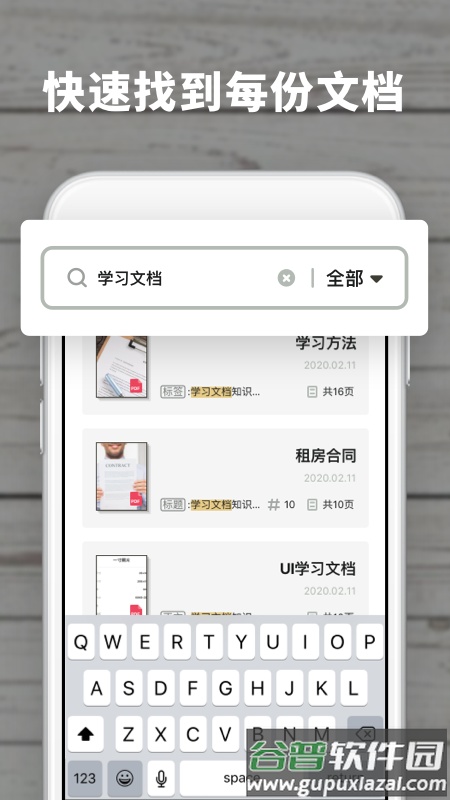 扫描王极速版安卓版截图2