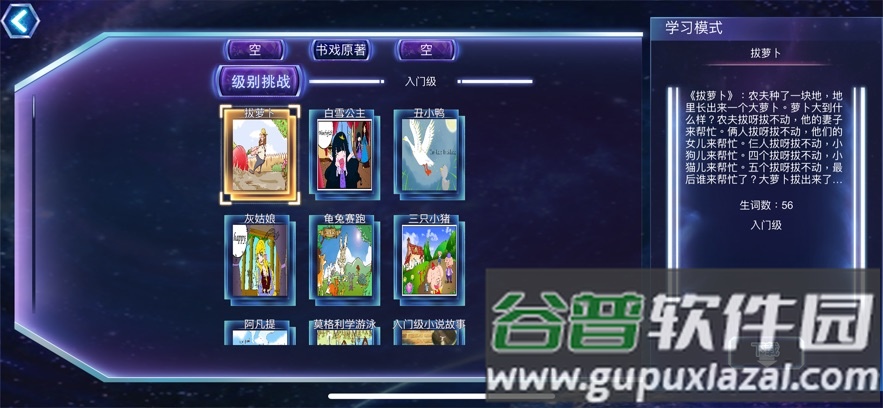 单词争霸安卓下载截图3