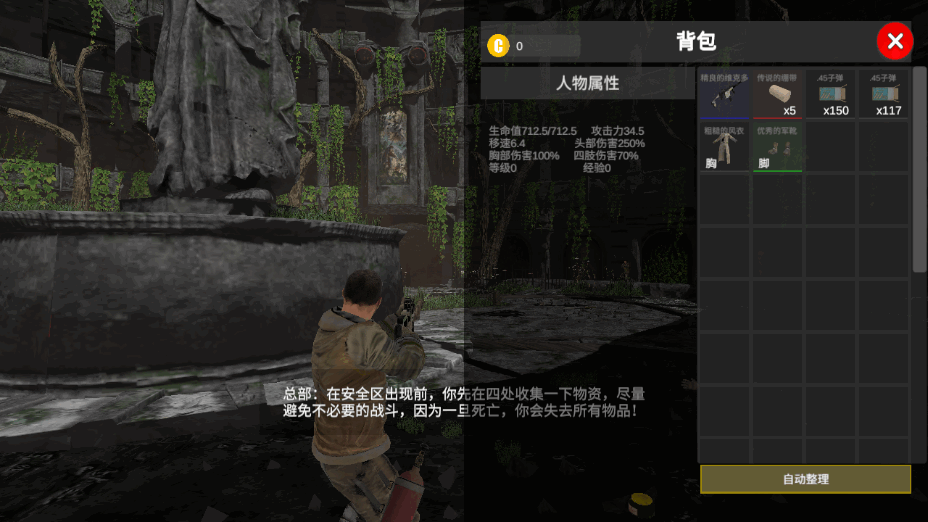 逃离克里夫手游安卓版截图1