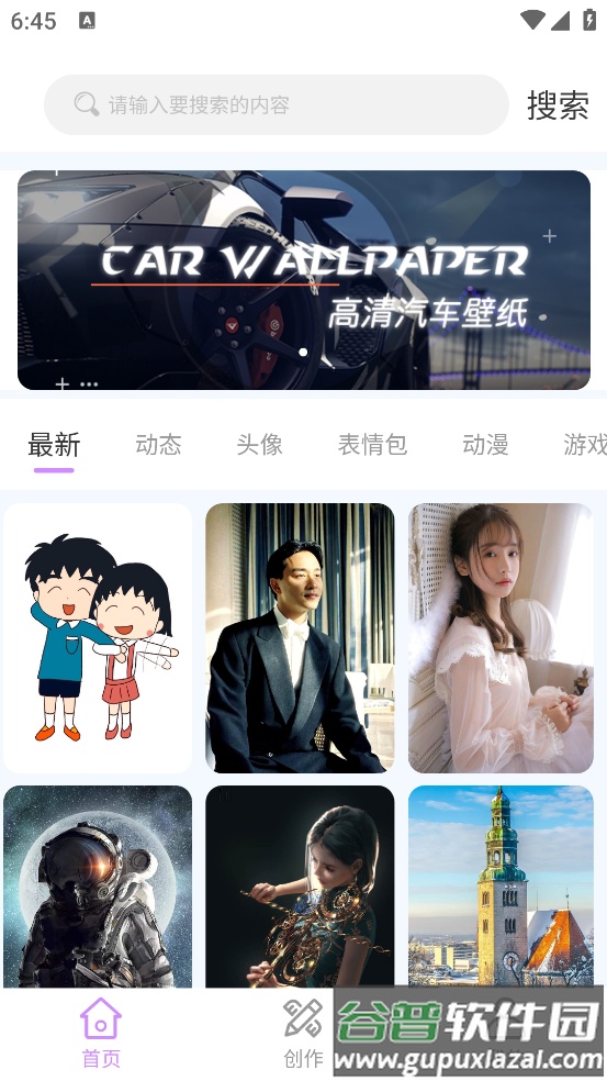 高清壁纸主题软件截图3
