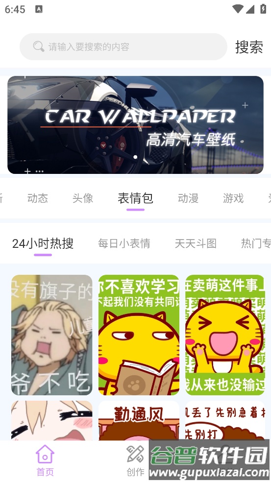 高清壁纸主题软件截图4