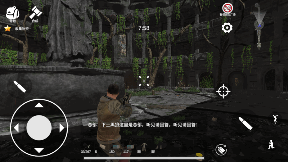 逃离克里夫手游安卓版截图3