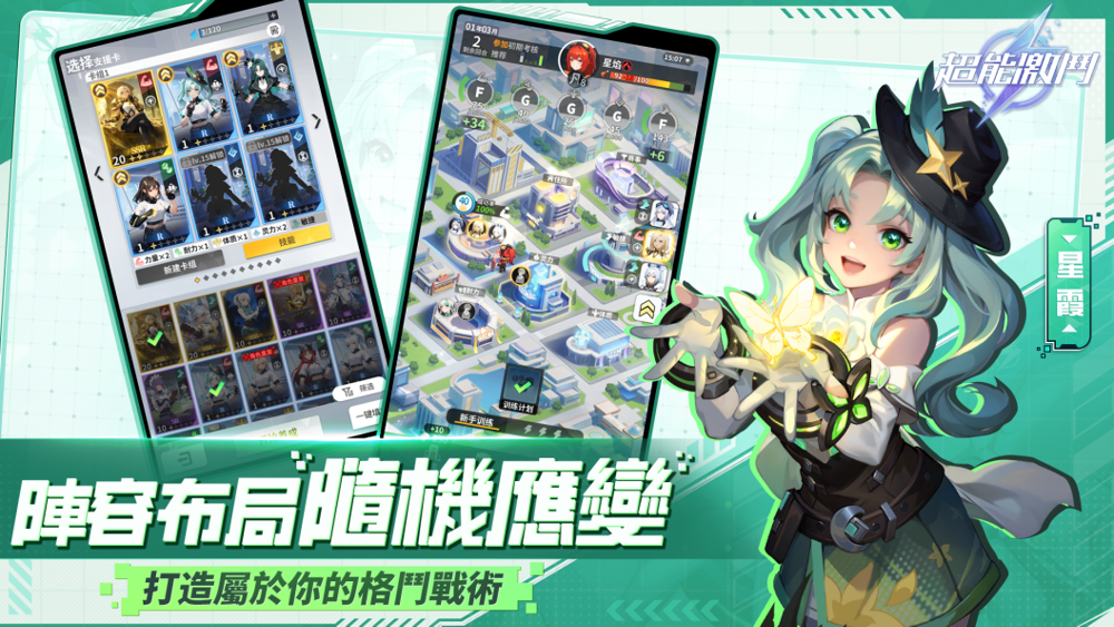 超能激斗安卓最新版截图3