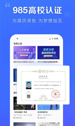 学堂在线课堂平台截图3