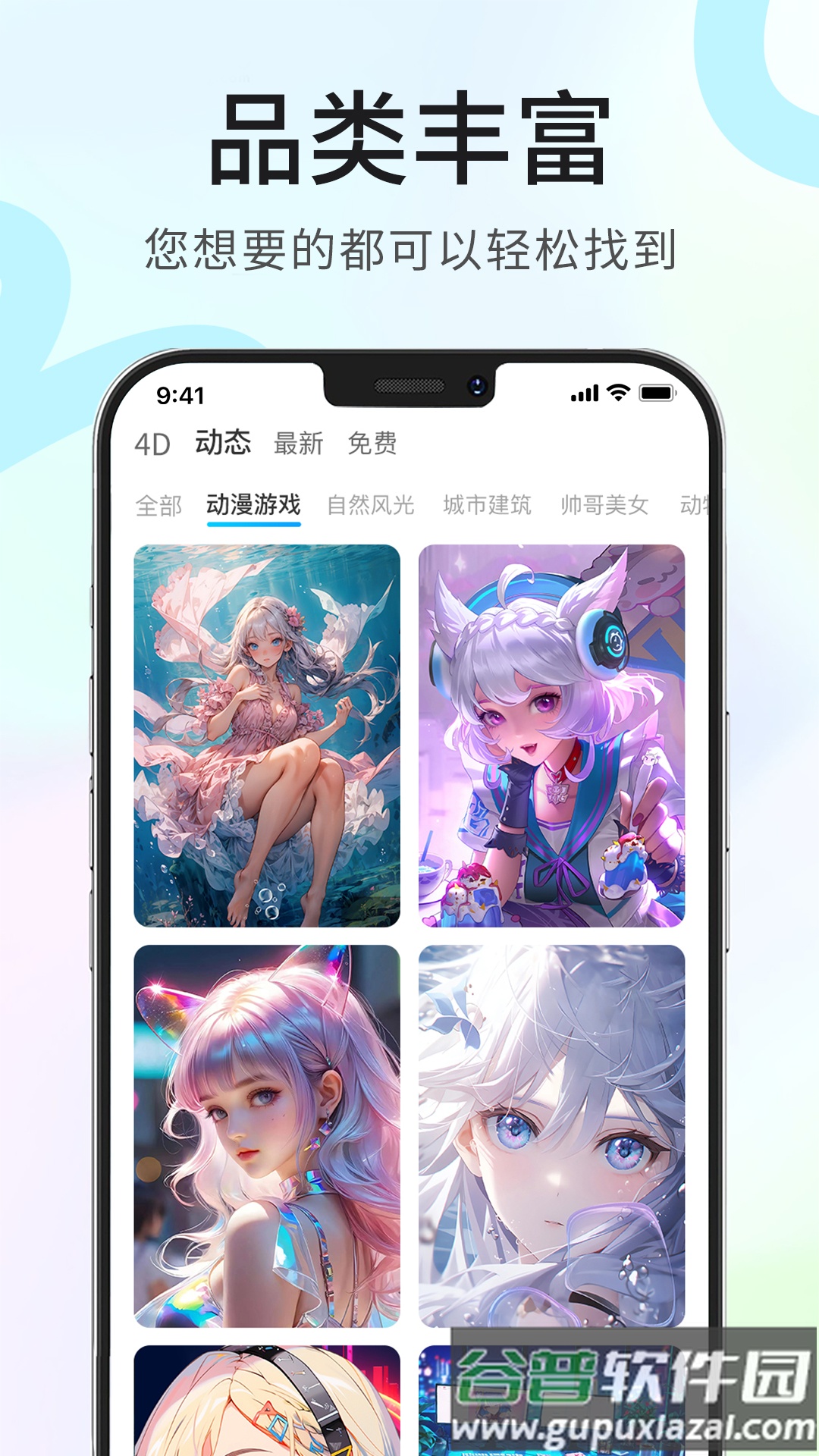 龙猫壁纸软件截图2