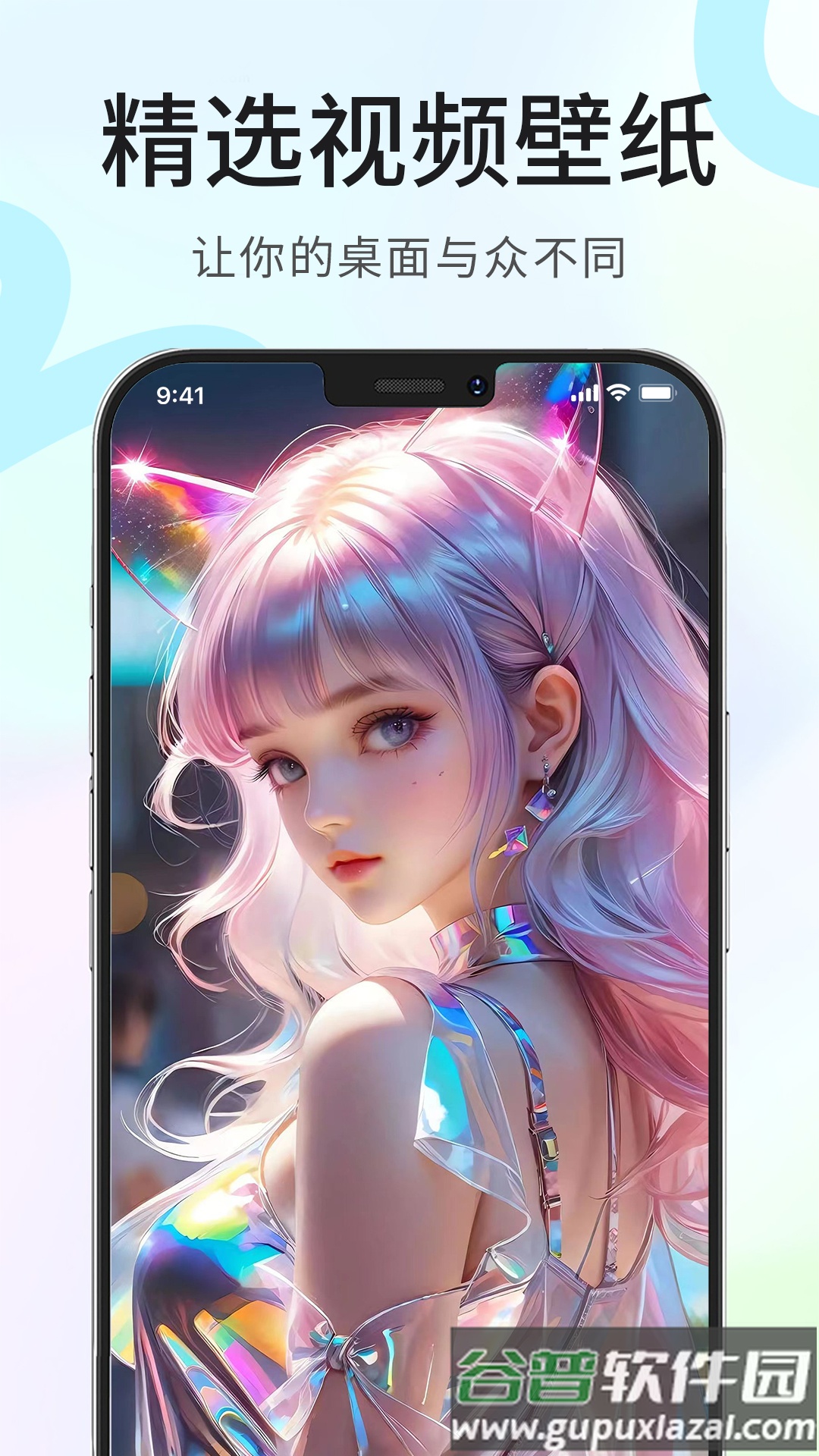 龙猫壁纸软件截图3