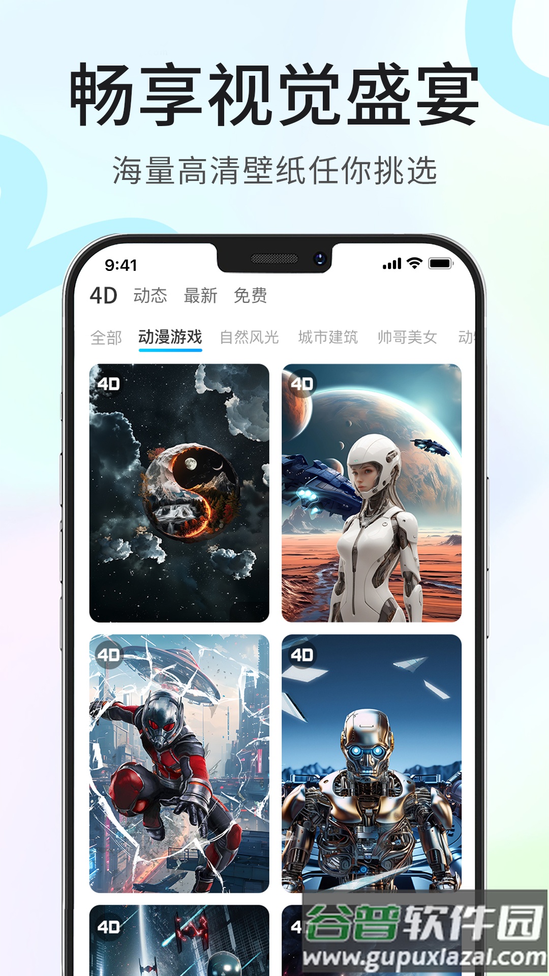 龙猫壁纸软件截图4