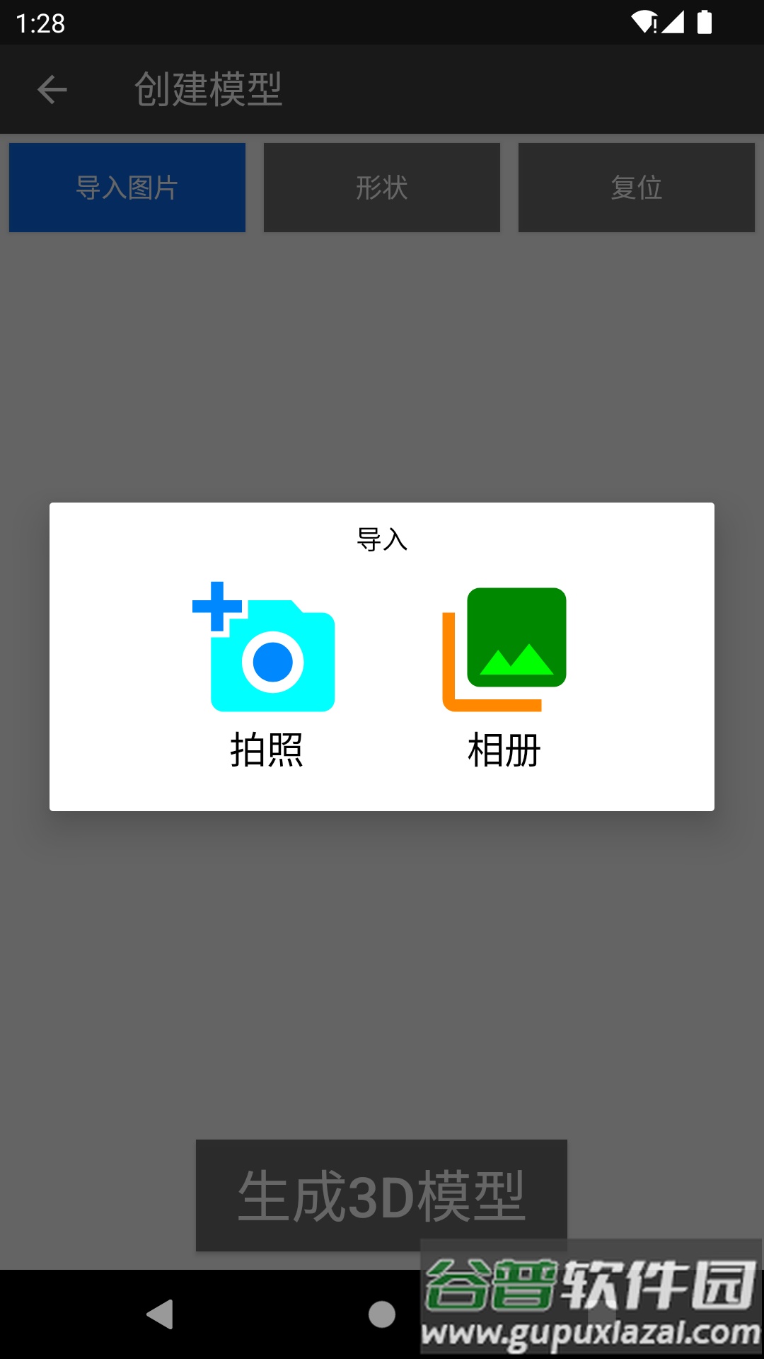 360罗盘指南针app截图1
