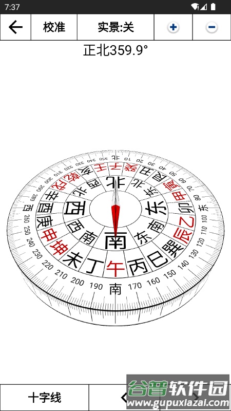 360罗盘指南针app截图2