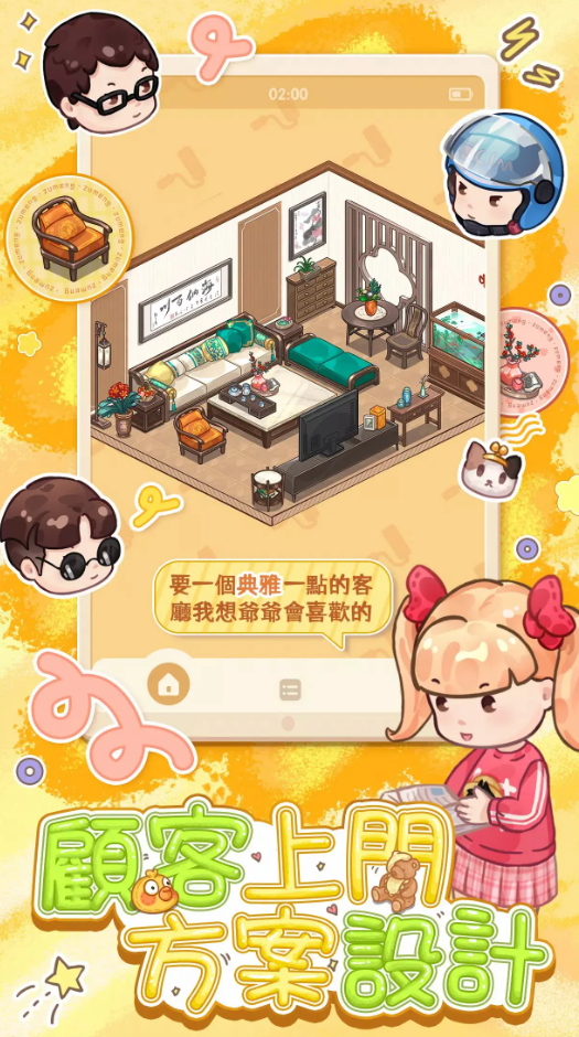 筑梦工作室MOD功能菜单版截图2