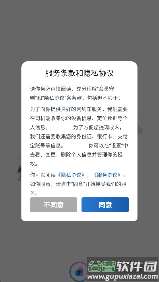方舟行尊客版app官方正版下载截图1