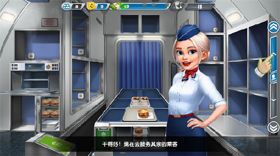 Airplane Chefs飞机大厨最新版本下载安卓版截图2