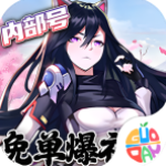 萝莉养成计划科技刷充爆衣版v1.0.3.3