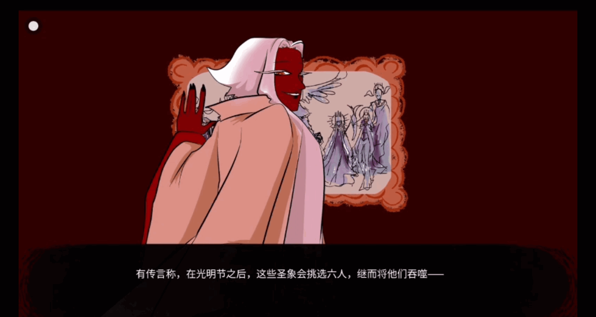 吃人天神最新正版手游(To eat a god)截图2