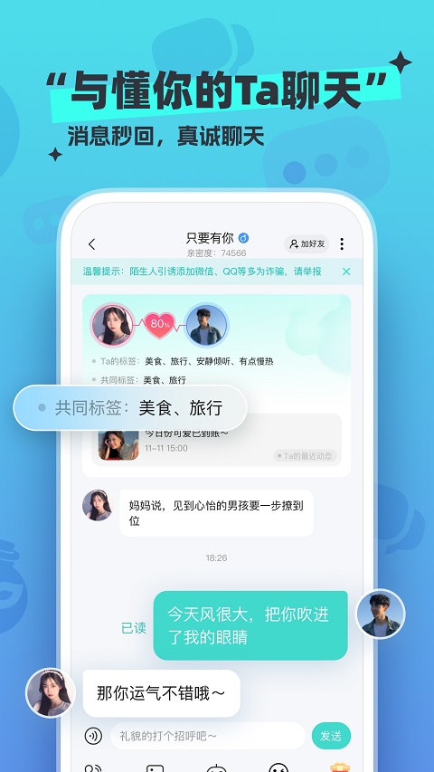 新漂流瓶app截图1