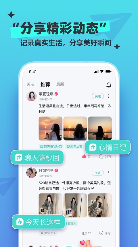 新漂流瓶app截图2