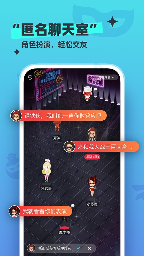 新漂流瓶app截图3