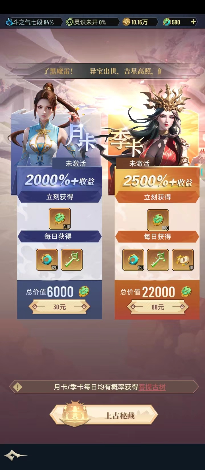 斗破苍穹三年之约最新版截图1