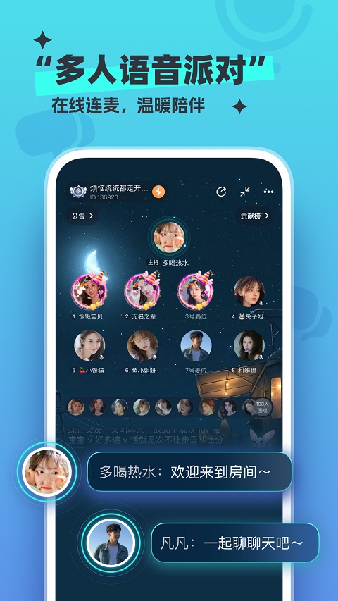新漂流瓶app截图5