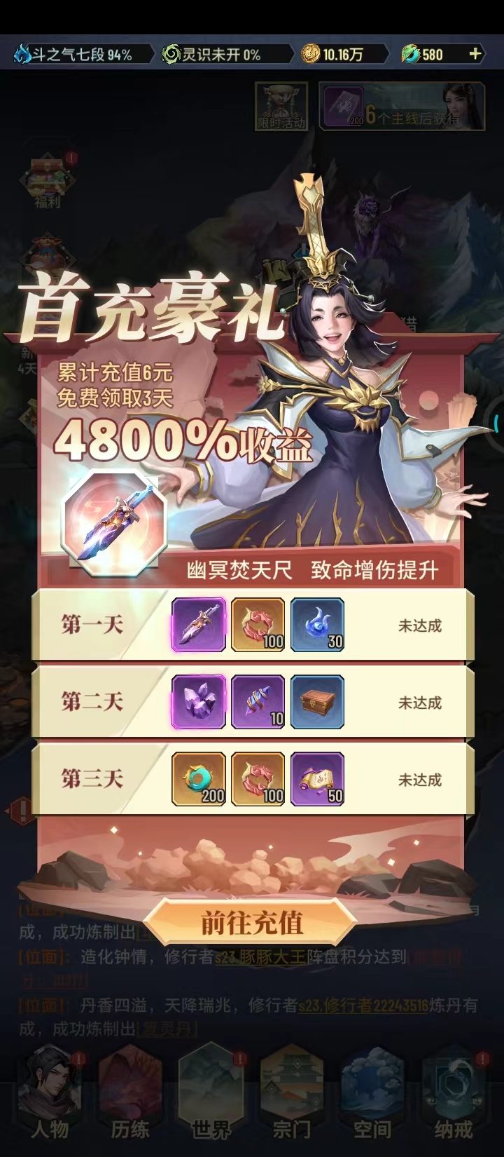 斗破苍穹三年之约最新版截图3