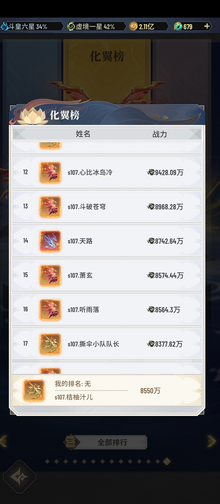 斗破苍穹三年之约最新版截图4