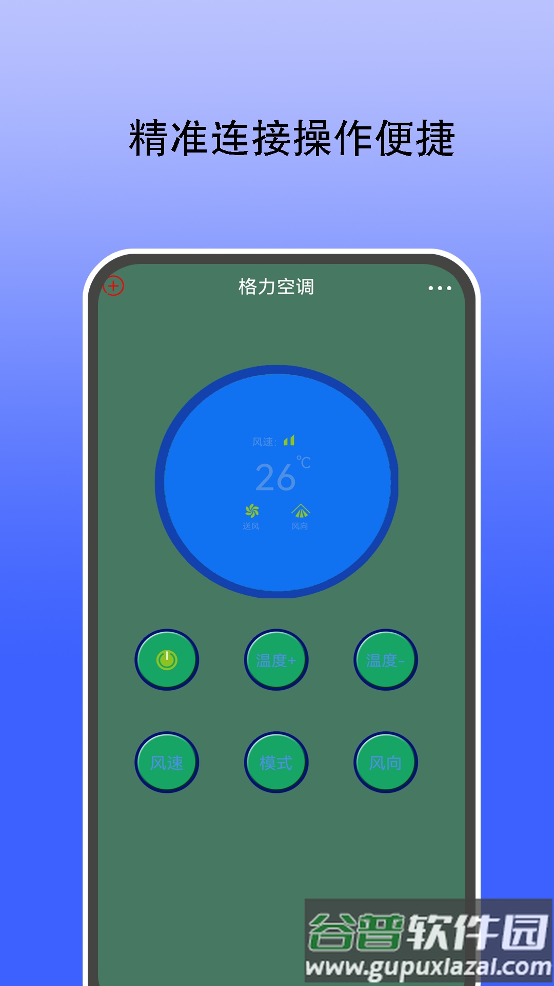红外遥控器通用控app截图2