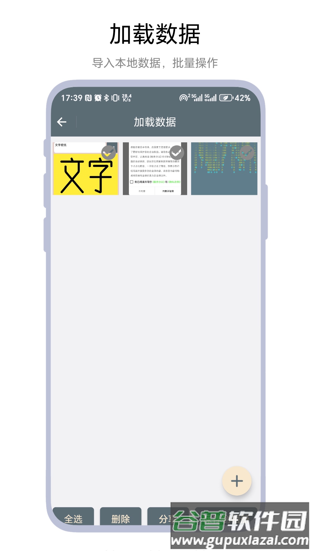 文字壁纸app截图1