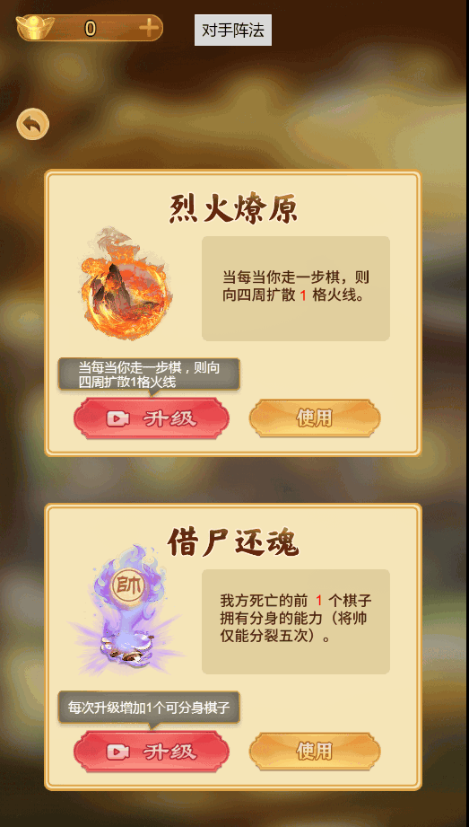 万宁象棋大招版奇门遁甲截图4
