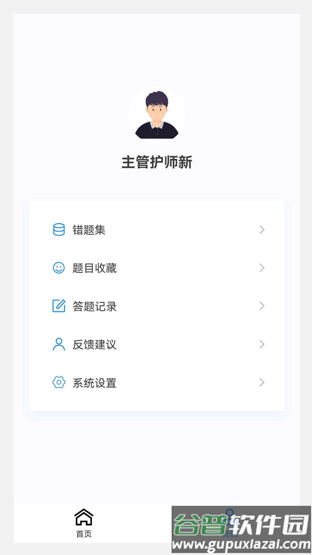 主管护师100题库最新版截图1