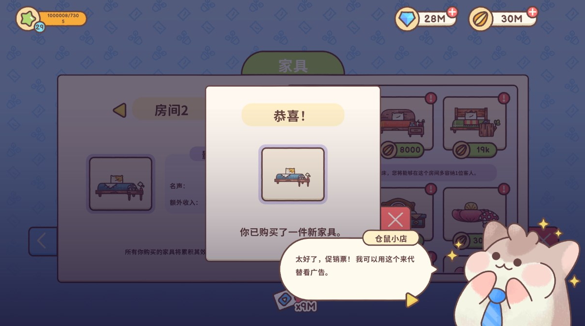 梦幻星谷手游截图1